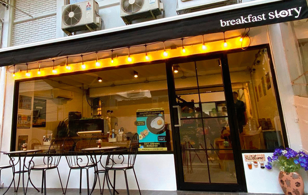 Breakfast Story gallery image 1