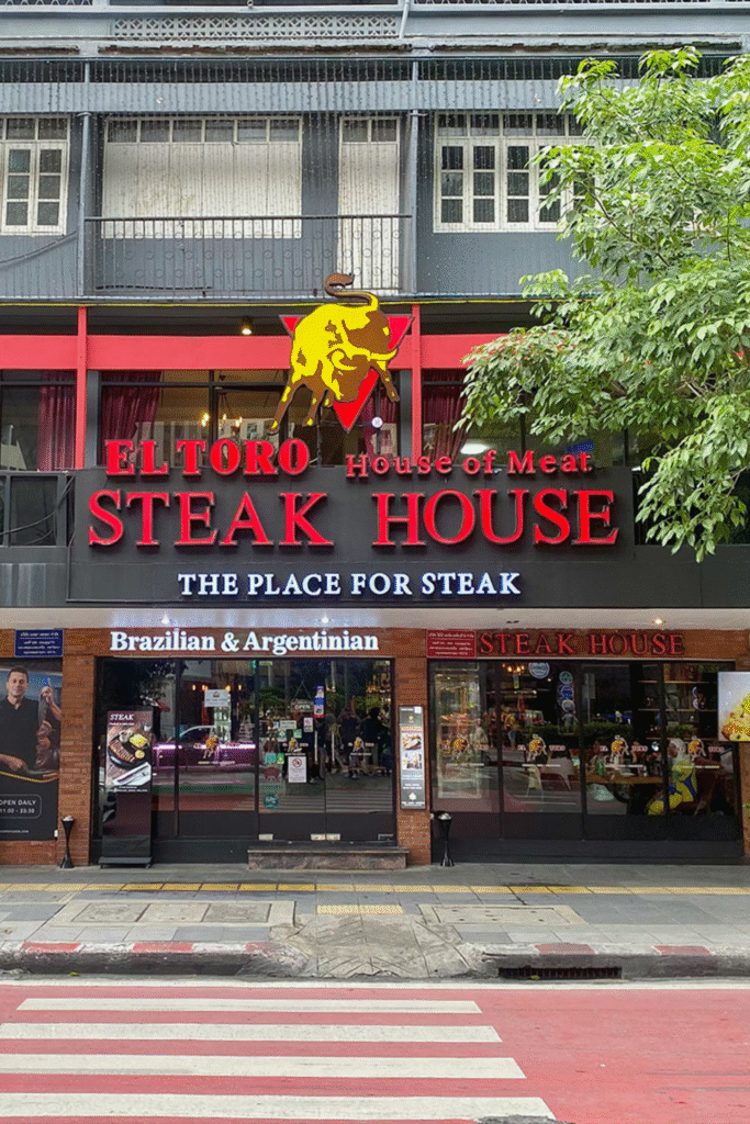 El Toro Steakhouse and Churrascaria gallery thumbnail
